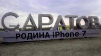 Губернатор Саратовской области предложить выпускать iPhone 7 в России